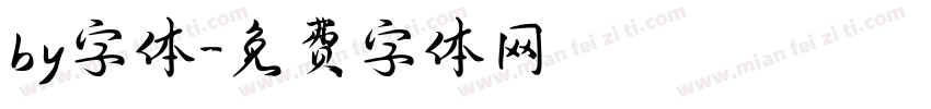 by字体字体转换