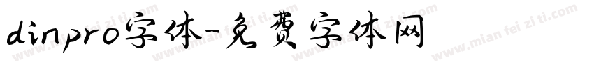 dinpro字体字体转换
