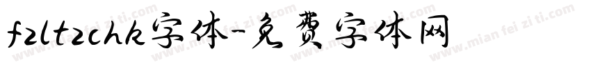 fzltzchk字体字体转换