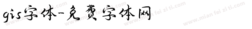 gis字体字体转换