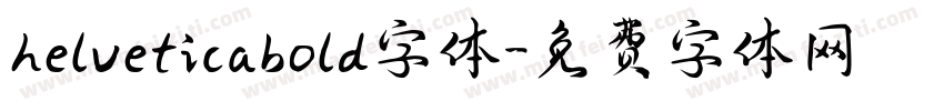 helveticabold字体字体转换