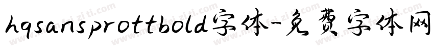 hqsansprottbold字体字体转换