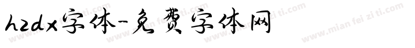 hzdx字体字体转换