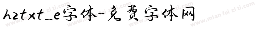 hztxt_e字体字体转换