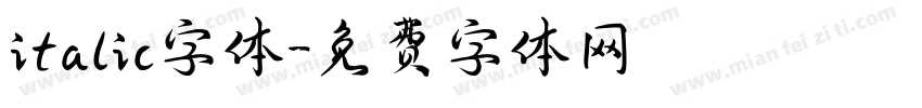 italic字体字体转换