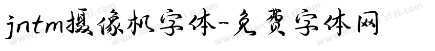 jntm摄像机字体字体转换