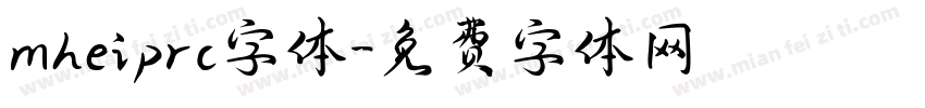 mheiprc字体字体转换