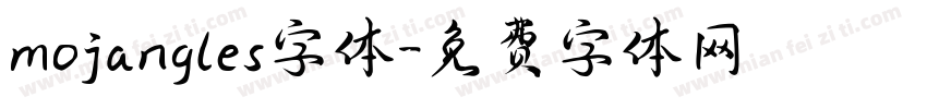 mojangles字体字体转换