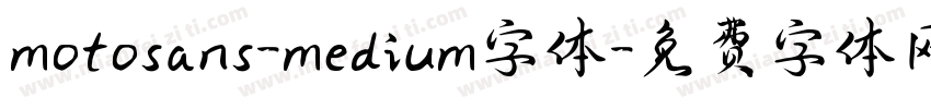 motosans-medium字体字体转换