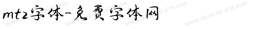 mtz字体字体转换