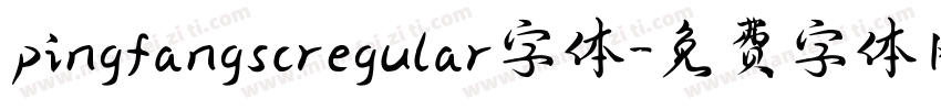 pingfangscregular字体字体转换