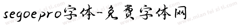 segoepro字体字体转换