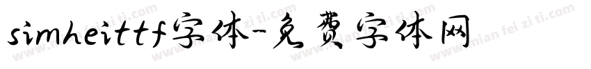 simheittf字体字体转换
