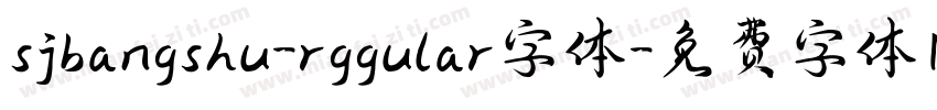 sjbangshu-rggular字体字体转换