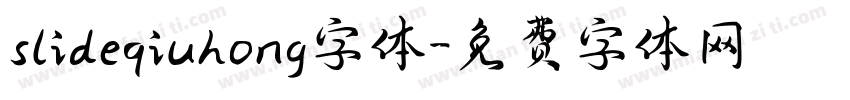slideqiuhong字体字体转换