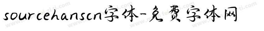 sourcehanscn字体字体转换