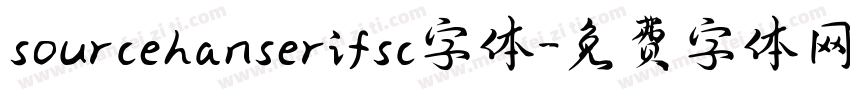 sourcehanserifsc字体字体转换