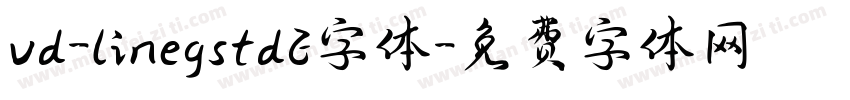 vd-linegstdE字体字体转换