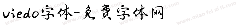 viedo字体字体转换