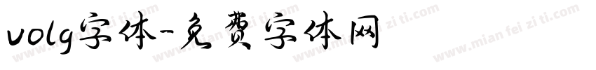volg字体字体转换