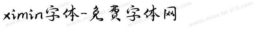 ximin字体字体转换