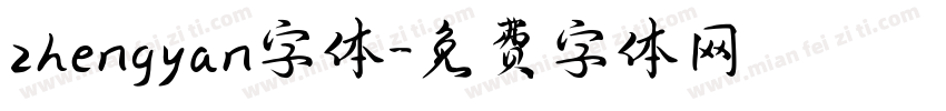 zhengyan字体字体转换