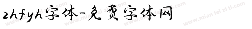 zhfyh字体字体转换