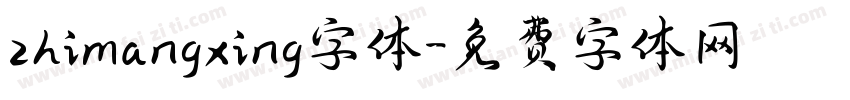 zhimangxing字体字体转换