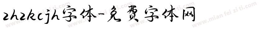 zhzkcjh字体字体转换