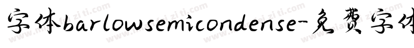 字体barlowsemicondense字体转换