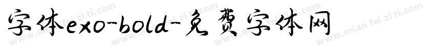 字体exo-bold字体转换