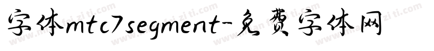 字体mtc7segment字体转换
