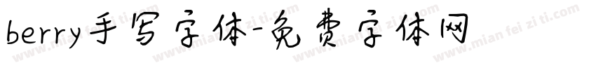 berry手写字体字体转换
