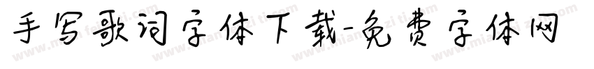 手写歌词字体下载字体转换