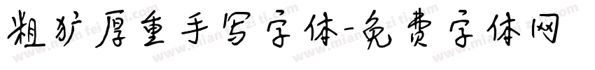 粗犷厚重手写字体字体转换
