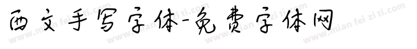 西文手写字体字体转换