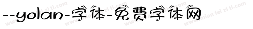 --yolan-字体字体转换