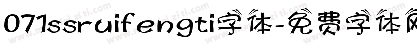 071ssruifengti字体字体转换