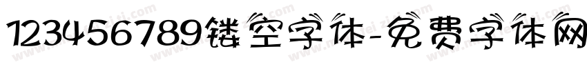 123456789镂空字体字体转换