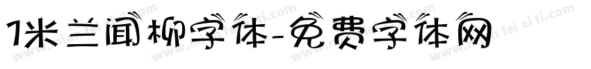 1米兰闻柳字体字体转换