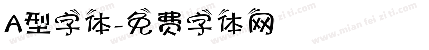 A型字体字体转换