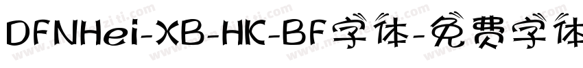 DFNHei-XB-HK-BF字体字体转换