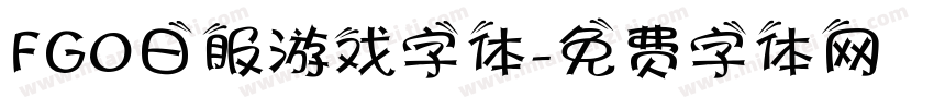 FGO日服游戏字体字体转换