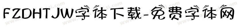 FZDHTJW字体下载字体转换