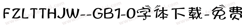 FZLTTHJW--GB1-0字体下载字体转换