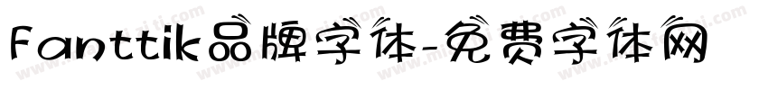 Fanttik品牌字体字体转换