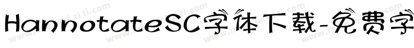 HannotateSC字体下载字体转换