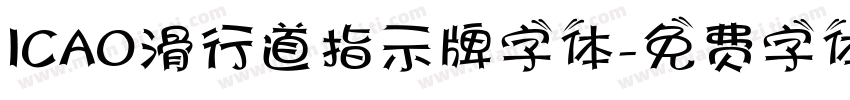 ICAO滑行道指示牌字体字体转换
