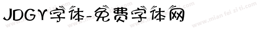 JDGY字体字体转换