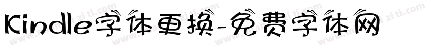 Kindle字体更换字体转换